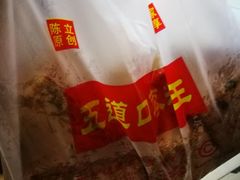 -五道口枣糕王(成府路店)