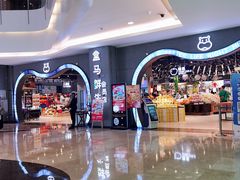 -盒马鲜生(皇庭广场店)