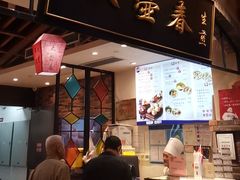 -大壶春生煎(世纪汇广场店)