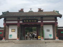 -茂陵博物馆