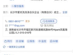 -爱欢洗ifunwash(北辰店)