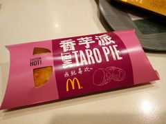 香芋派-麦当劳(华融店)