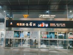 -贵阳龙洞堡国际机场-T2航站楼