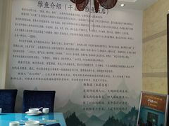 -干老四雅鱼饭店(滨江西路店)