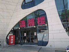 -潇湘楼(环保园店)
