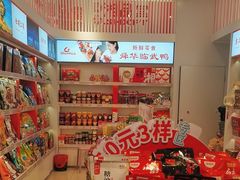 -舜华临武鸭·湖南零食特产(三王街店)
