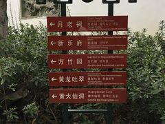 -杭州黄龙洞