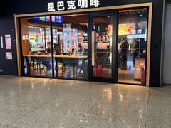 -星巴克(杭州东站东到达店)