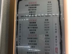 -眞宗·椰汁是大王(小娄巷店)