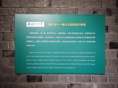 -衢州市博物馆