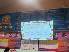 -广州长隆国际大马戏
