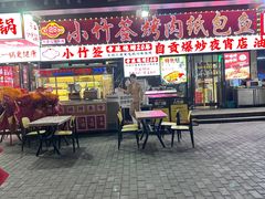 -小竹签烤肉纸包鱼小龙虾(唐韵路店)