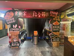 -老厨家(中央大街西七道街店)