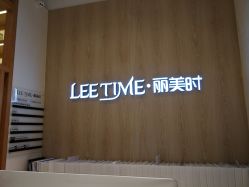-LEE TIME·丽美时沙龙