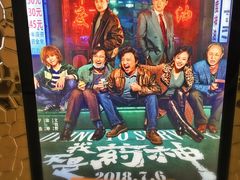 -金逸影城(大悦城IMAX激光店)