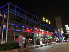 -珠江夜游广州塔·中大码头