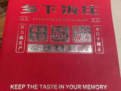 -广府乡下·饭庄(新港东路店)