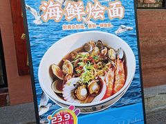 -山海菜馆·海肠捞饭·青岛菜(栈桥店)