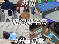 -阳澄湖半岛旅游度假区