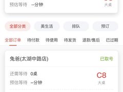 -兔爸私家小厨(新北万达店)