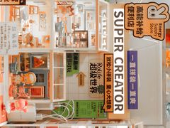 -猫的天空之城概念书店(景德镇陶溪川店)