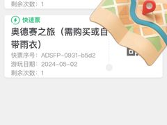 -北京欢乐谷