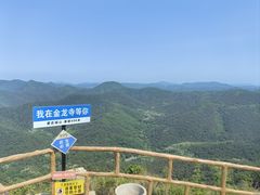 -金龙寺国家森林公园