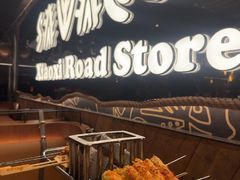 -野人部落(中街店)