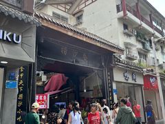 -捞沙巷