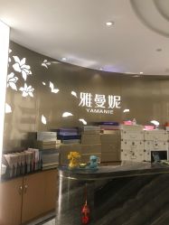 -雅曼妮spa美容养生