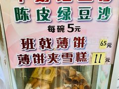 -成裕雪糕店(士多店)