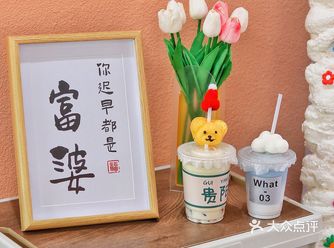 我愿称之为本年最可爱的奶茶！奶fufu好看哭了