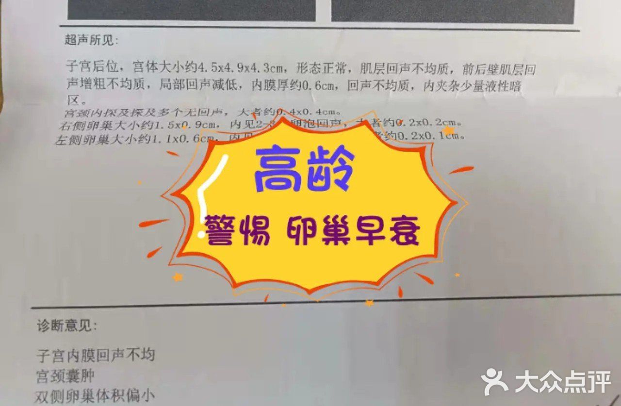 这几类人高发胎停，你真的需要注意了