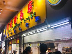 门面-百花传统甜品店(原址店)