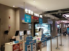 -盒马鲜生(大成店)