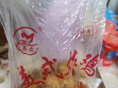 -白纸坊美式炸鸡