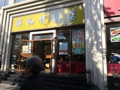 -Zsmart智尚酒店(北京西站北广场军事博物馆店)