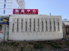 -中国中医科学院望京医院(院本部)