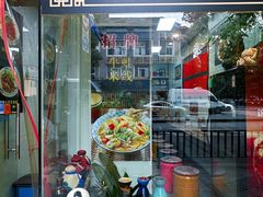 -洪福米线(浣纱路店)