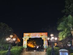 -江门古兜温泉小镇