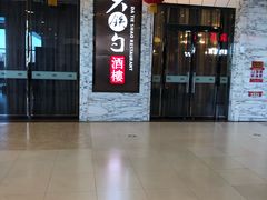 -大铁勺新津菜(东丽阳光新业广场店)