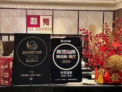 -利苑酒家(宜安广场店)