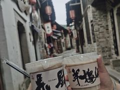 -羊楼洞