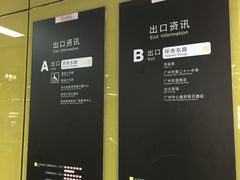 -淘金(地铁站)