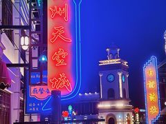 -横店广州街·香港街