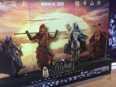 -自由人影城(大庆唐人中心店)