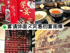 -宴周康·精致江浙菜(周浦店)