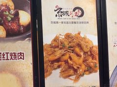 -京城小江南·北京烤鸭·江南土菜·白鱼(中关村店)