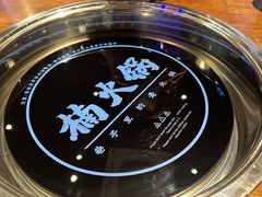 -楠火锅(昆山金鹰店)