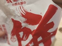 -武圣羊汤·西北面(朝阳门店)